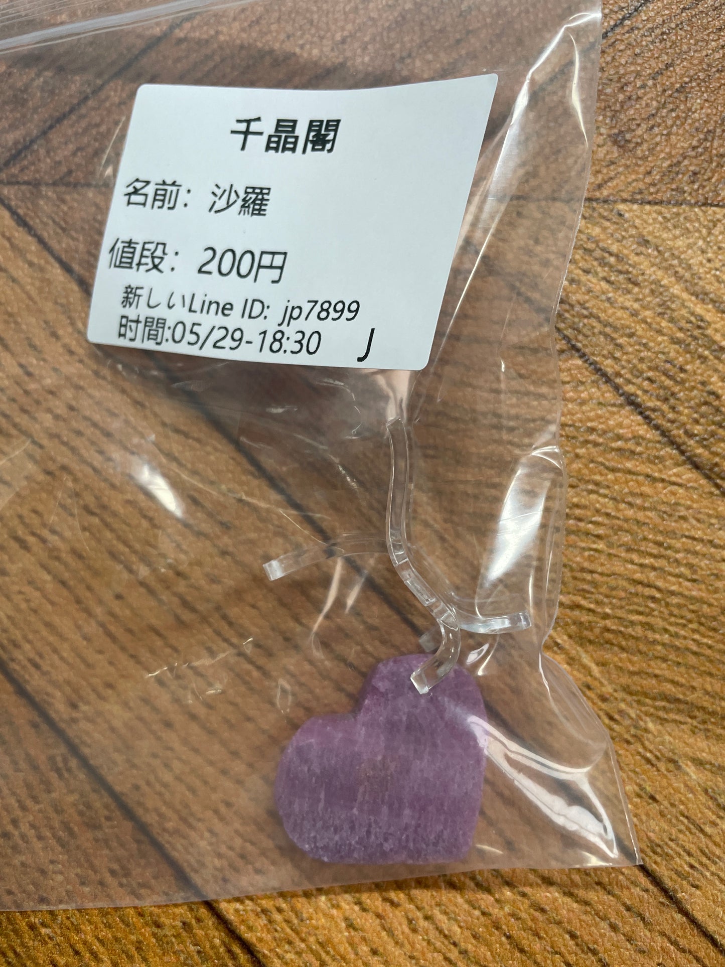 31-沙羅様